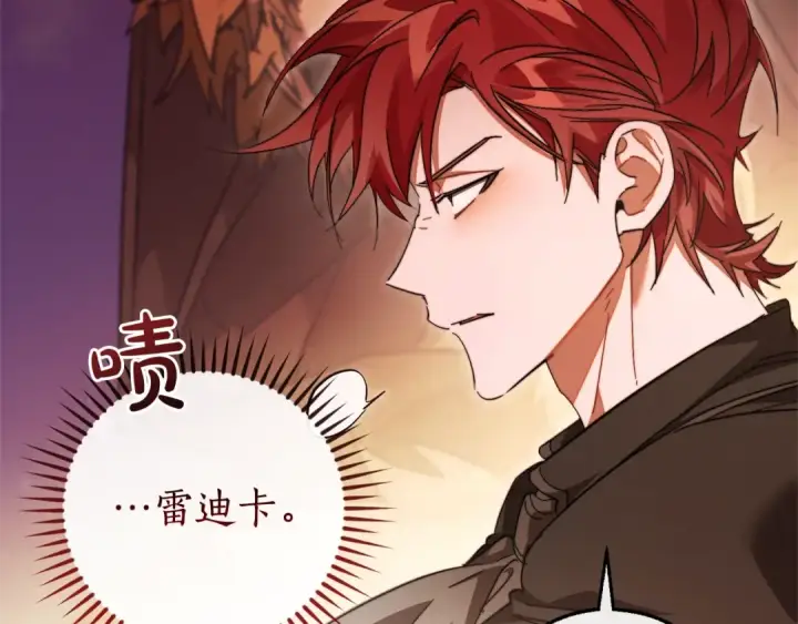 漫画《成为伯爵家的废物》第115话 “暗”组织第102张图