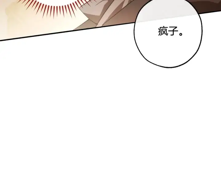 漫画《成为伯爵家的废物》第115话 “暗”组织第103张图