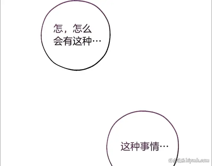 漫画《成为伯爵家的废物》第115话 “暗”组织第104张图