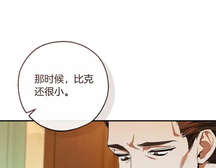 漫画《成为伯爵家的废物》第115话 “暗”组织第11张图