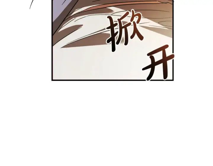 漫画《成为伯爵家的废物》第115话 “暗”组织第115张图