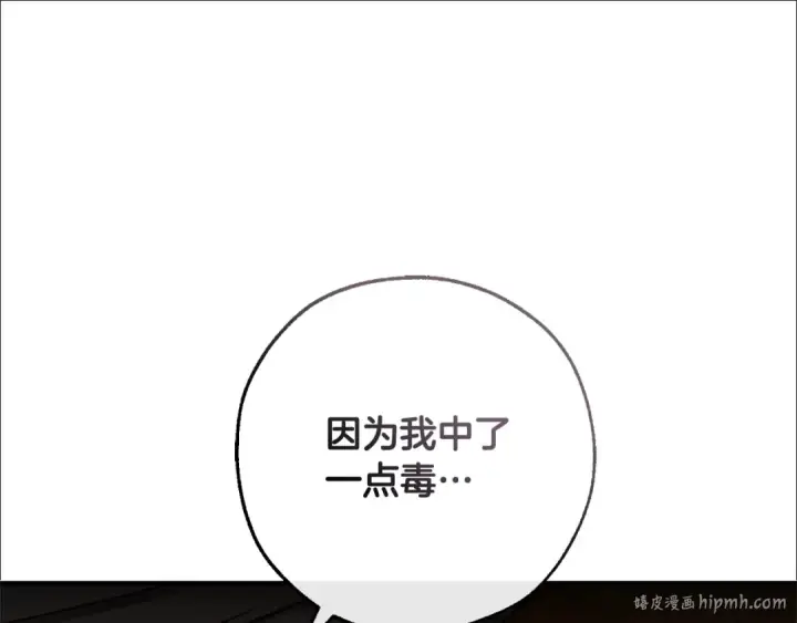漫画《成为伯爵家的废物》第115话 “暗”组织第120张图