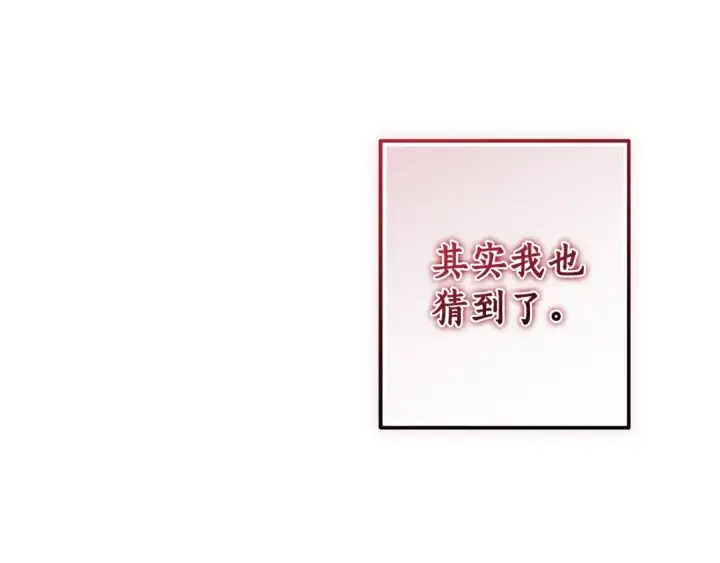 漫画《成为伯爵家的废物》第115话 “暗”组织第125张图