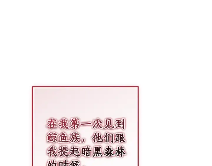 漫画《成为伯爵家的废物》第115话 “暗”组织第126张图