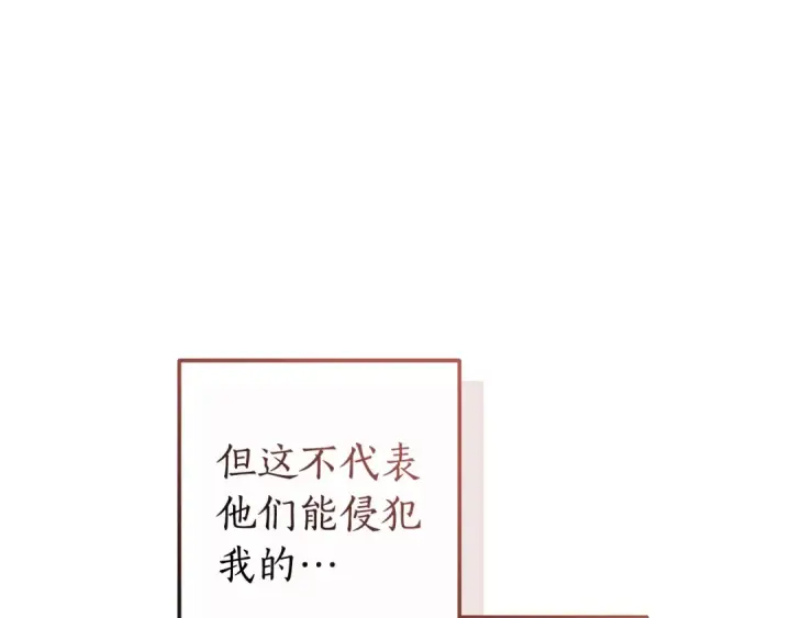 漫画《成为伯爵家的废物》第115话 “暗”组织第134张图