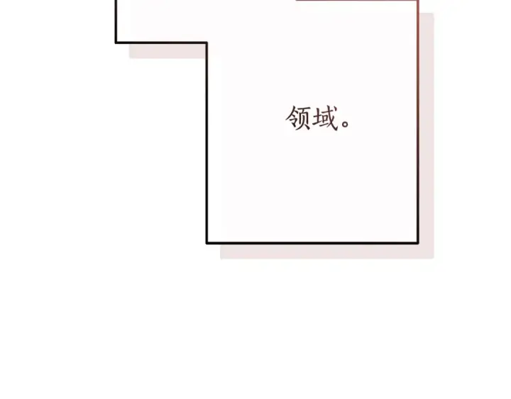 漫画《成为伯爵家的废物》第115话 “暗”组织第135张图