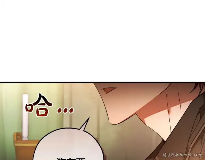 漫画《成为伯爵家的废物》第115话 “暗”组织第136张图
