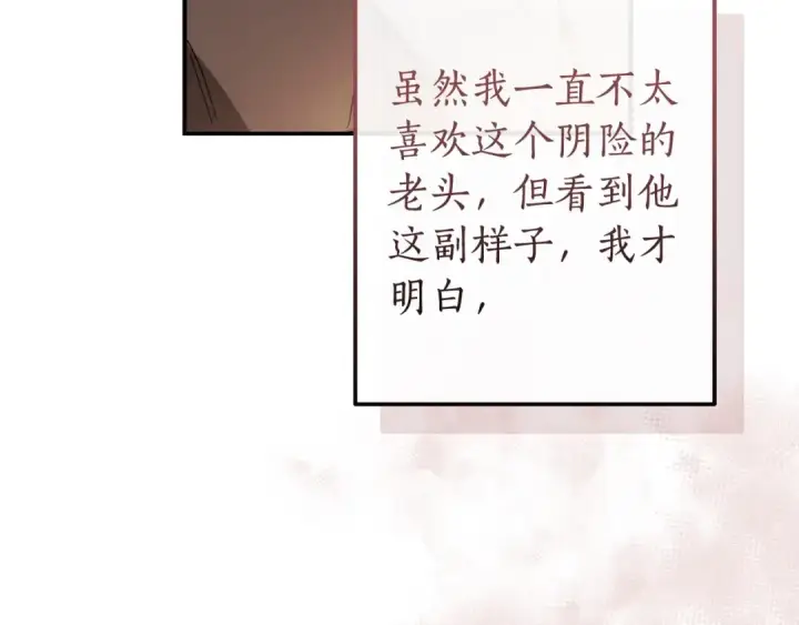漫画《成为伯爵家的废物》第115话 “暗”组织第140张图