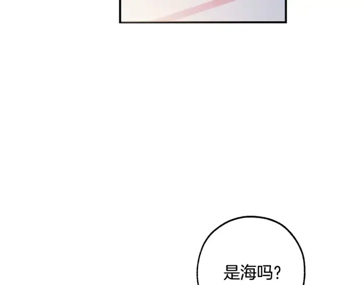 漫画《成为伯爵家的废物》第115话 “暗”组织第145张图