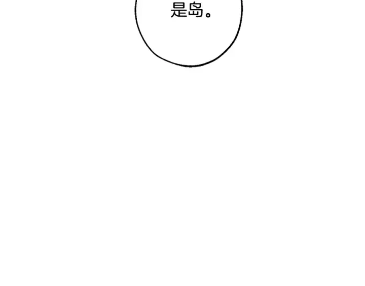 漫画《成为伯爵家的废物》第115话 “暗”组织第147张图