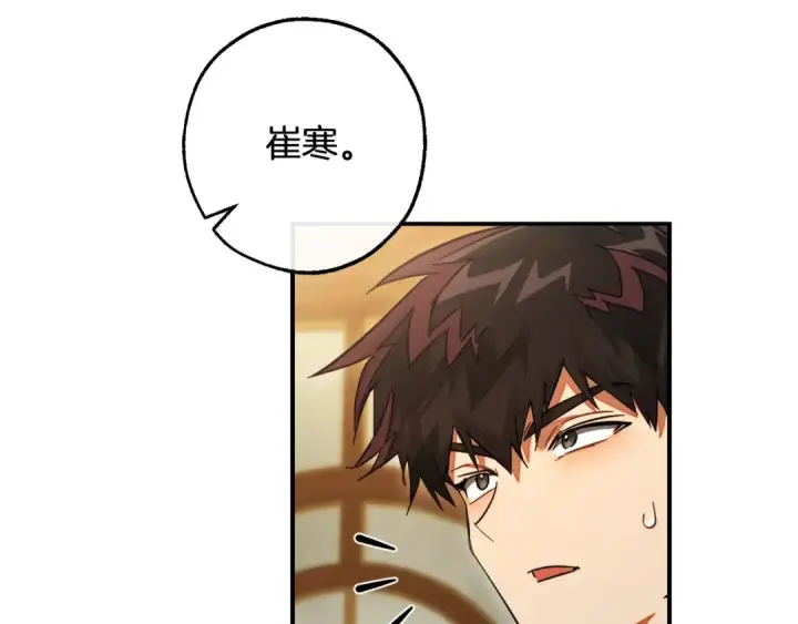 漫画《成为伯爵家的废物》第115话 “暗”组织第148张图