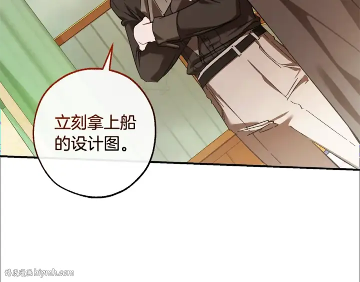 漫画《成为伯爵家的废物》第115话 “暗”组织第152张图