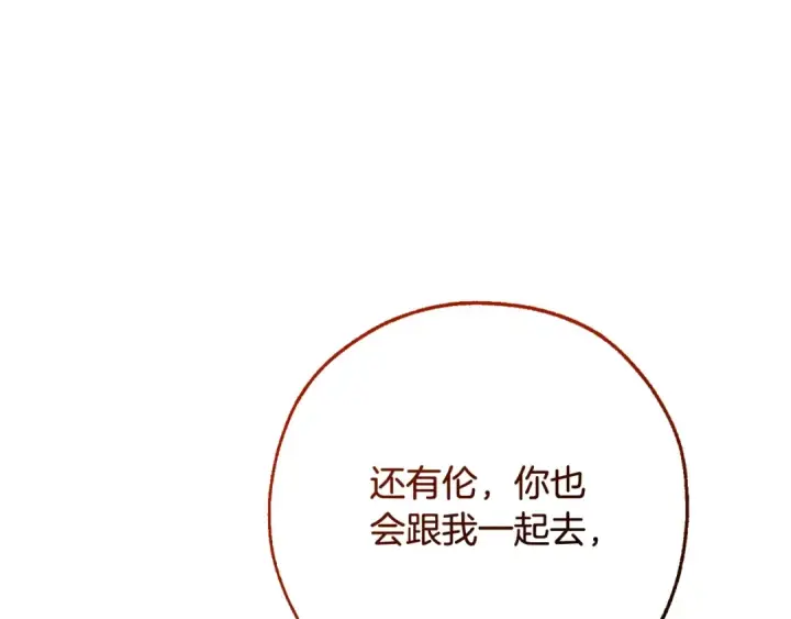漫画《成为伯爵家的废物》第115话 “暗”组织第153张图