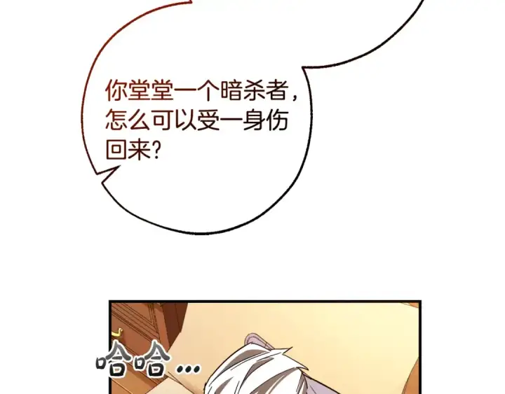 漫画《成为伯爵家的废物》第115话 “暗”组织第154张图