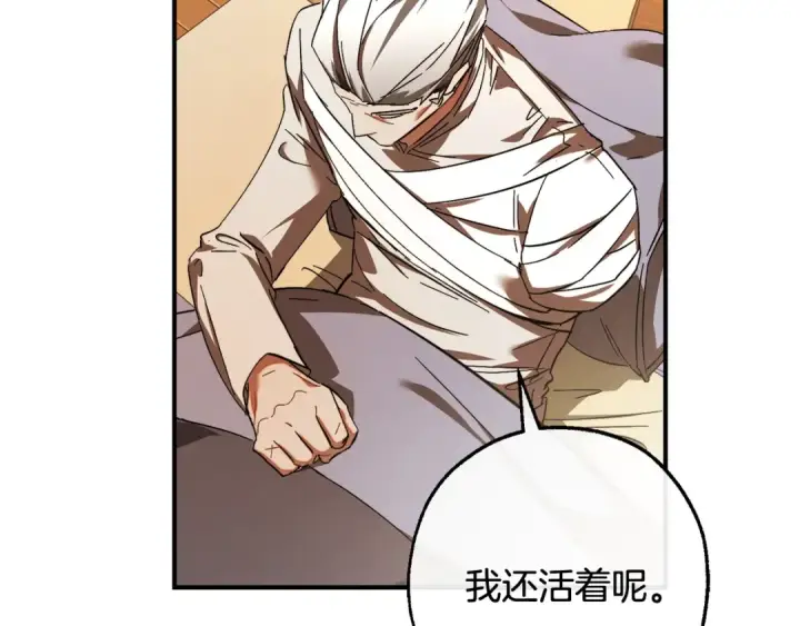 漫画《成为伯爵家的废物》第115话 “暗”组织第155张图