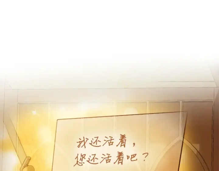 漫画《成为伯爵家的废物》第115话 “暗”组织第157张图
