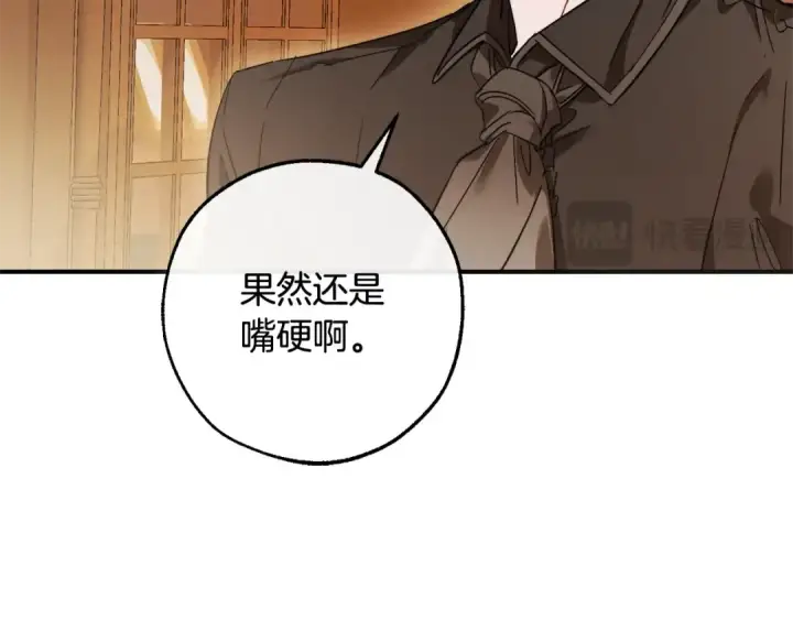 漫画《成为伯爵家的废物》第115话 “暗”组织第159张图