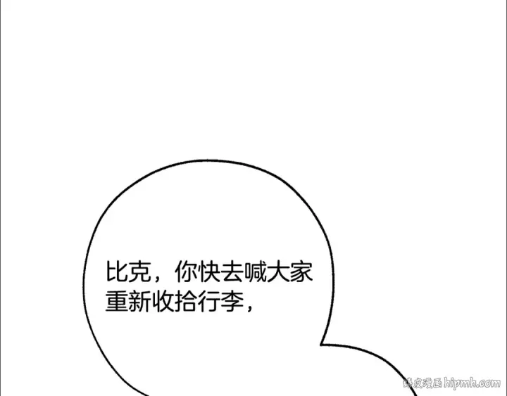漫画《成为伯爵家的废物》第115话 “暗”组织第160张图