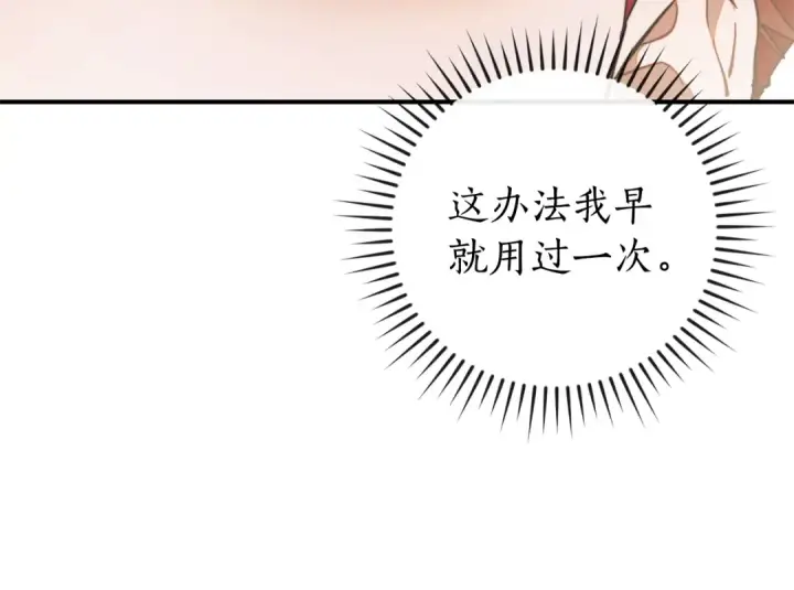 漫画《成为伯爵家的废物》第115话 “暗”组织第164张图