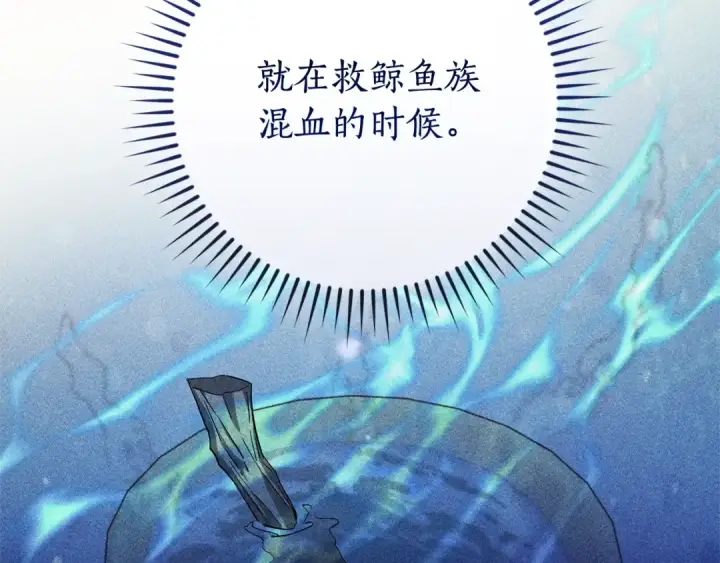 漫画《成为伯爵家的废物》第115话 “暗”组织第166张图