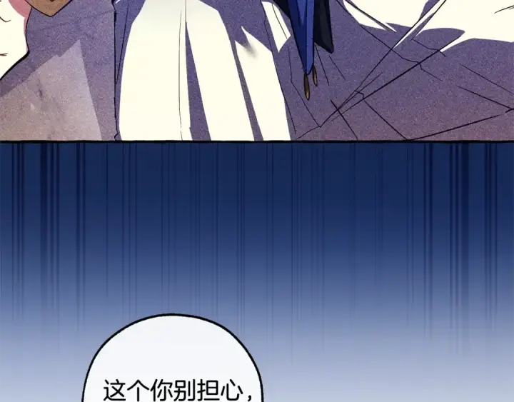 漫画《成为伯爵家的废物》第115话 “暗”组织第169张图