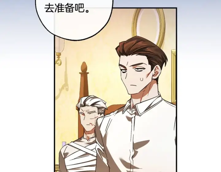漫画《成为伯爵家的废物》第115话 “暗”组织第170张图