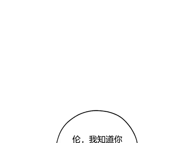 漫画《成为伯爵家的废物》第115话 “暗”组织第178张图