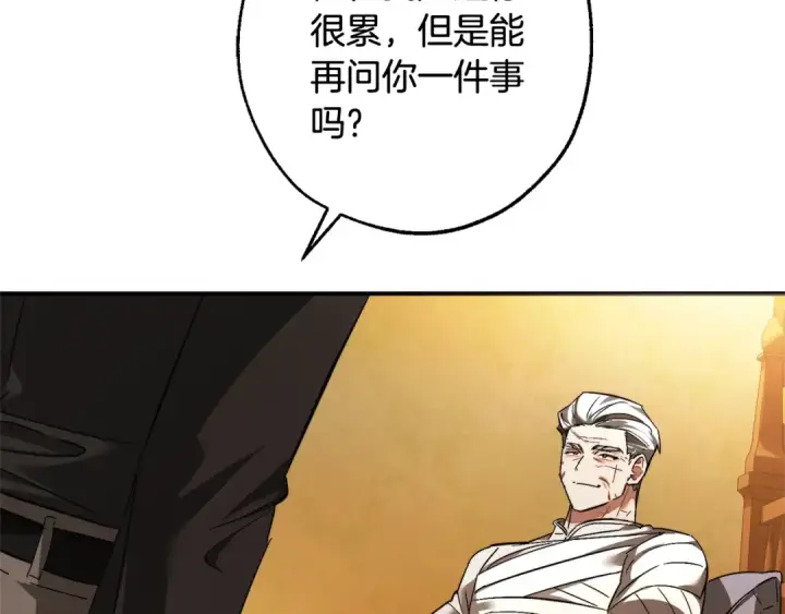 漫画《成为伯爵家的废物》第115话 “暗”组织第179张图