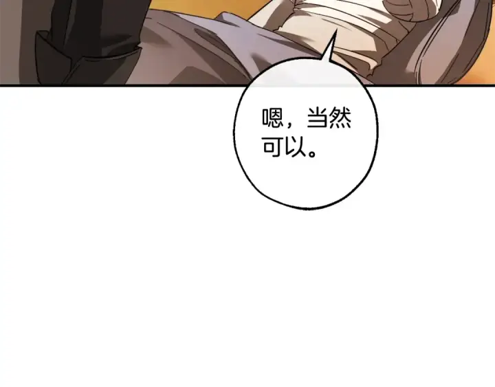 漫画《成为伯爵家的废物》第115话 “暗”组织第180张图