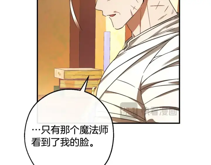 漫画《成为伯爵家的废物》第115话 “暗”组织第182张图