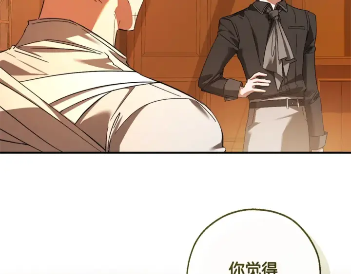 漫画《成为伯爵家的废物》第115话 “暗”组织第185张图
