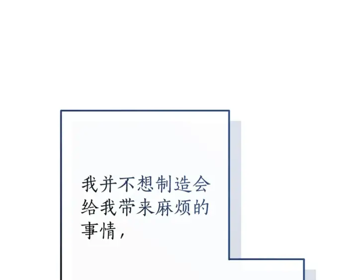 漫画《成为伯爵家的废物》第115话 “暗”组织第194张图
