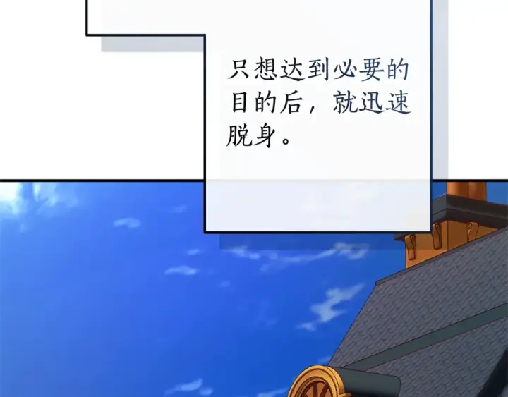 漫画《成为伯爵家的废物》第115话 “暗”组织第195张图