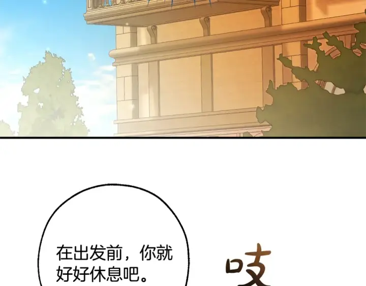 漫画《成为伯爵家的废物》第115话 “暗”组织第197张图