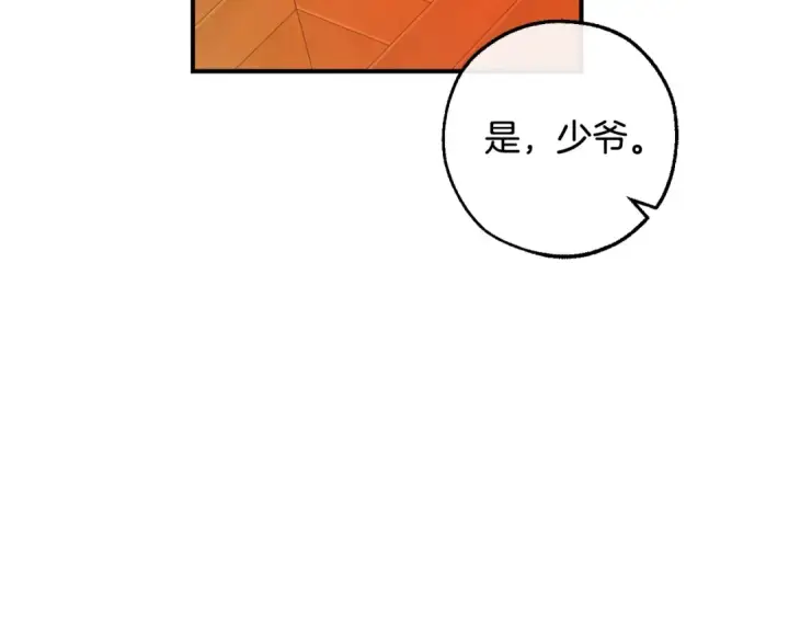 漫画《成为伯爵家的废物》第115话 “暗”组织第199张图