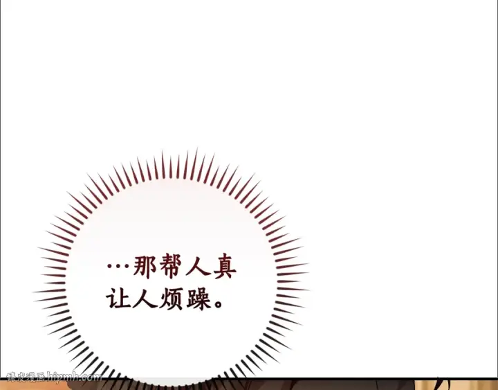 漫画《成为伯爵家的废物》第115话 “暗”组织第200张图