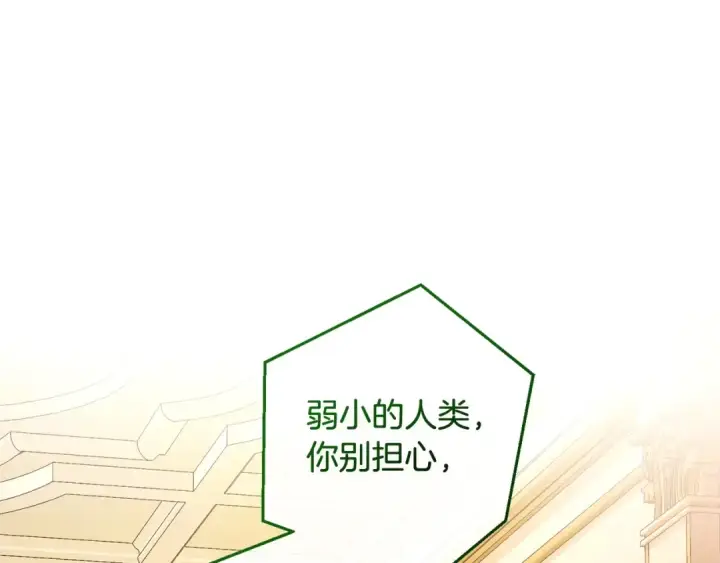 漫画《成为伯爵家的废物》第115话 “暗”组织第202张图