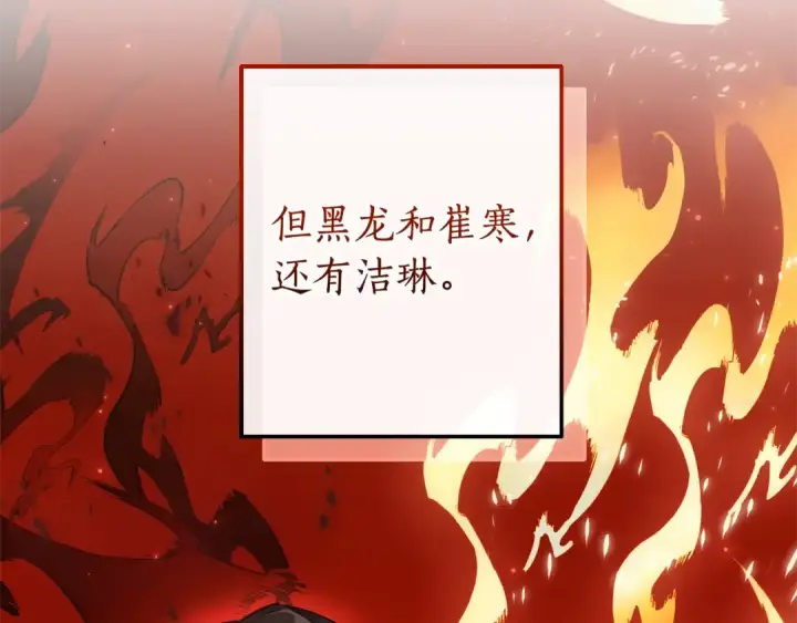 漫画《成为伯爵家的废物》第115话 “暗”组织第207张图