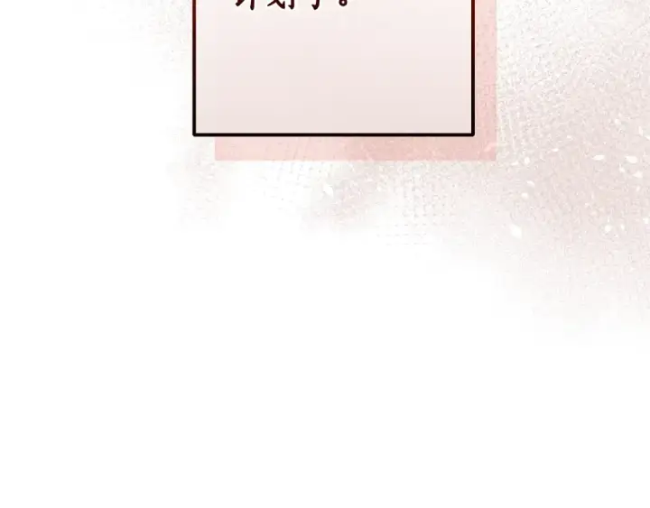 漫画《成为伯爵家的废物》第115话 “暗”组织第212张图