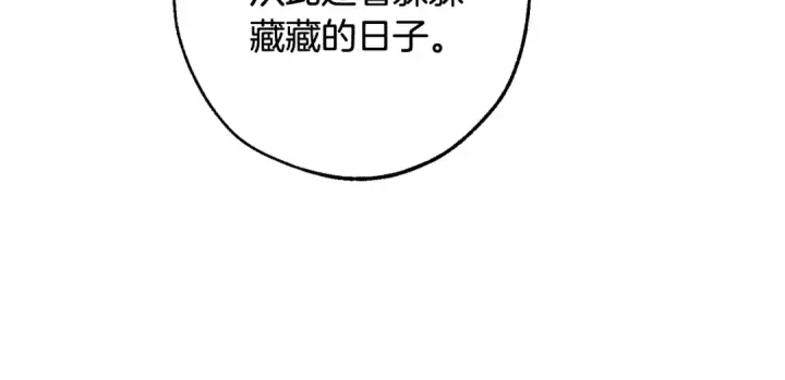 漫画《成为伯爵家的废物》第115话 “暗”组织第29张图
