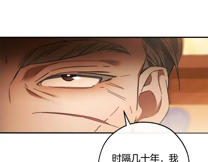 漫画《成为伯爵家的废物》第115话 “暗”组织第31张图