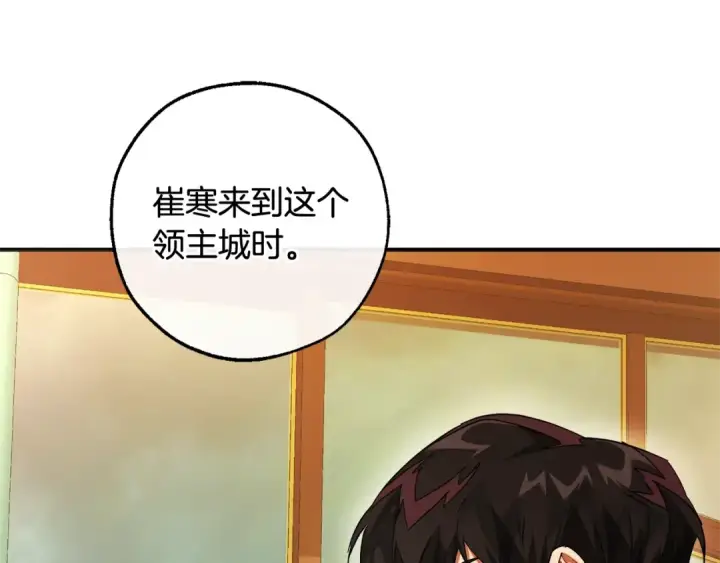 漫画《成为伯爵家的废物》第115话 “暗”组织第33张图