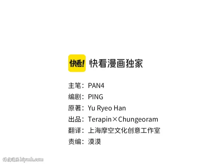 漫画《成为伯爵家的废物》第115话 “暗”组织第40张图