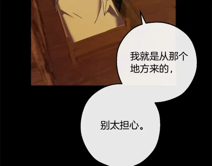 漫画《成为伯爵家的废物》第115话 “暗”组织第50张图
