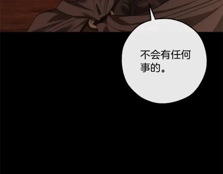 漫画《成为伯爵家的废物》第115话 “暗”组织第53张图