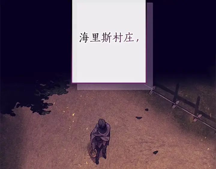 漫画《成为伯爵家的废物》第115话 “暗”组织第73张图
