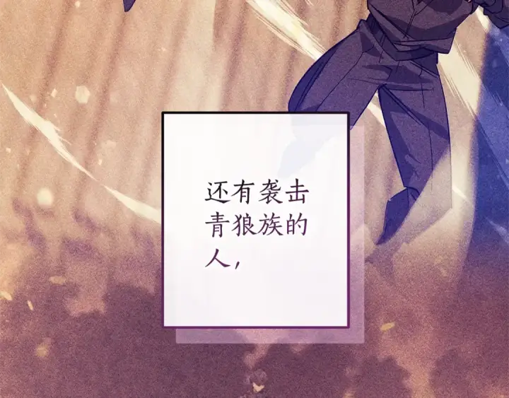 漫画《成为伯爵家的废物》第115话 “暗”组织第78张图