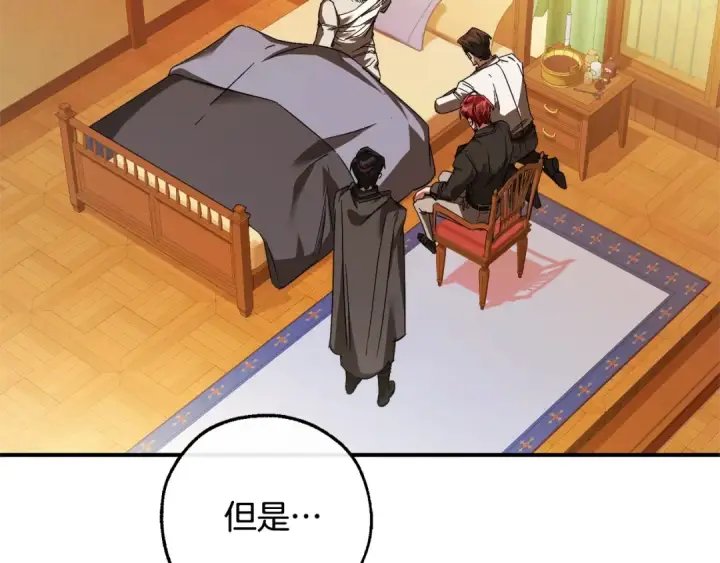 漫画《成为伯爵家的废物》第115话 “暗”组织第83张图