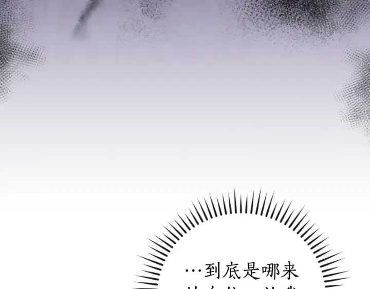 漫画《成为伯爵家的废物》第115话 “暗”组织第87张图