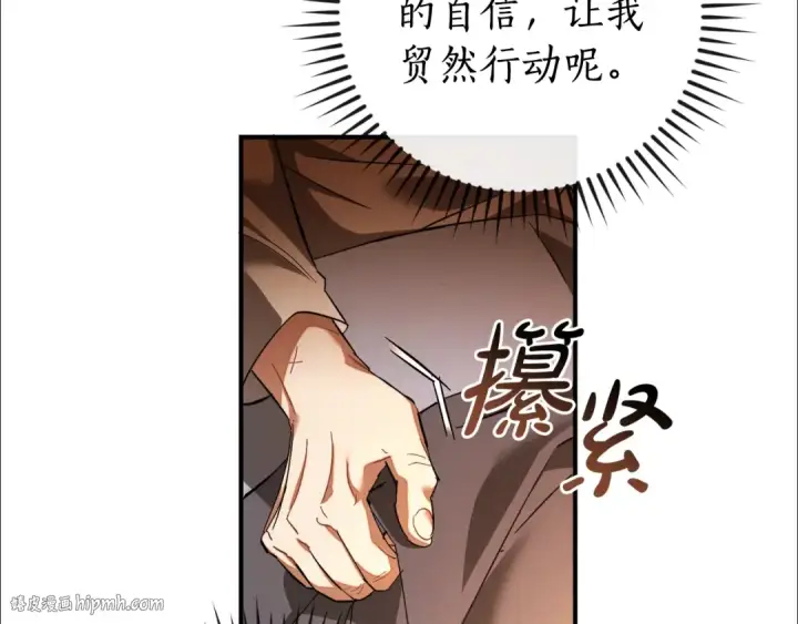 漫画《成为伯爵家的废物》第115话 “暗”组织第88张图